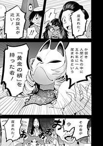 Page 9: 008.jpg | 妖怪王きゅん学園1 | View Page!
