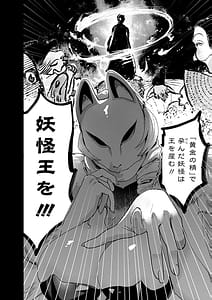 Page 10: 009.jpg | 妖怪王きゅん学園1 | View Page!