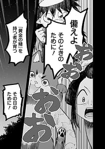 Page 11: 010.jpg | 妖怪王きゅん学園1 | View Page!