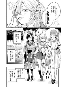 Page 12: 011.jpg | 妖怪王きゅん学園1 | View Page!