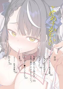 Page 4: 003.jpg | よわめすかわいい | View Page!