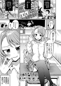 Page 5: 004.jpg | よわめすかわいい | View Page!