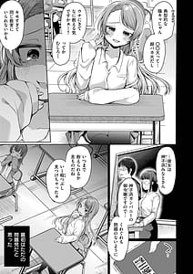 Page 7: 006.jpg | よわめすかわいい | View Page!