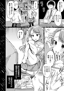Page 8: 007.jpg | よわめすかわいい | View Page!