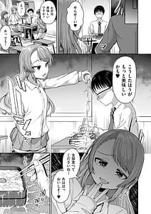 Page 9: 008.jpg | よわめすかわいい | View Page!
