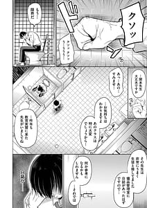 Page 10: 009.jpg | よわめすかわいい | View Page!