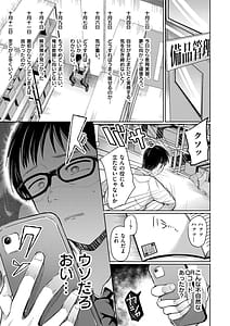 Page 11: 010.jpg | よわめすかわいい | View Page!