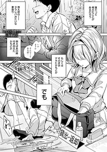 Page 6: 005.jpg | 雪ふって、恋がたまる | View Page!