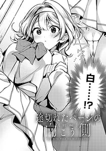 Page 7: 006.jpg | 雪ふって、恋がたまる | View Page!