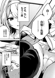 Page 8: 007.jpg | 雪ふって、恋がたまる | View Page!