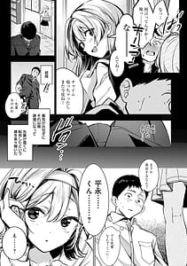 Page 12: 011.jpg | 雪ふって、恋がたまる | View Page!