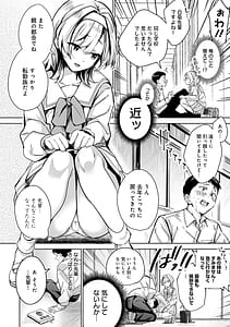 Page 13: 012.jpg | 雪ふって、恋がたまる | View Page!
