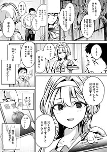 Page 14: 013.jpg | 雪ふって、恋がたまる | View Page!