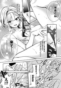 Page 16: 015.jpg | 雪ふって、恋がたまる | View Page!