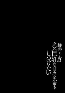 Page 6: 005.jpg | ゆきずり淫てんしょん巨乳先輩もおっぱい姫もわからせる | View Page!