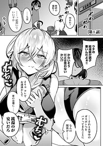 Page 7: 006.jpg | ゆきずり淫てんしょん巨乳先輩もおっぱい姫もわからせる | View Page!
