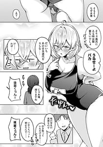 Page 8: 007.jpg | ゆきずり淫てんしょん巨乳先輩もおっぱい姫もわからせる | View Page!