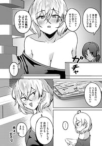 Page 10: 009.jpg | ゆきずり淫てんしょん巨乳先輩もおっぱい姫もわからせる | View Page!