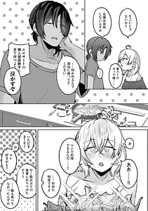 Page 11: 010.jpg | ゆきずり淫てんしょん巨乳先輩もおっぱい姫もわからせる | View Page!