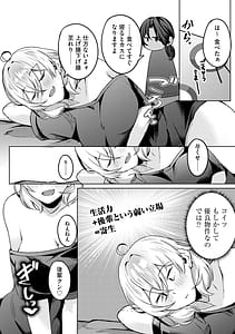 Page 12: 011.jpg | ゆきずり淫てんしょん巨乳先輩もおっぱい姫もわからせる | View Page!