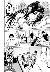 Page 6: 005.jpg | ゆめ語り | View Page!