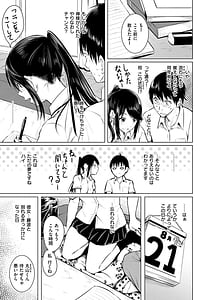 Page 7: 006.jpg | ゆめ語り | View Page!