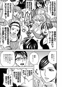 Page 11: 010.jpg | 揺らせ美巨乳!働くＪカップ | View Page!