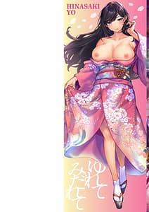 Page 2: 001.jpg | ゆれてみだれて | View Page!