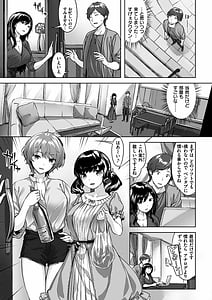 Page 7: 006.jpg | ゆれてみだれて | View Page!