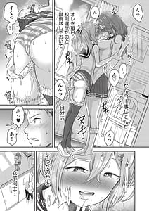 Page 8: 007.jpg | 百合も歩けば棒に当たる | View Page!