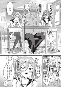 Page 9: 008.jpg | 百合も歩けば棒に当たる | View Page!