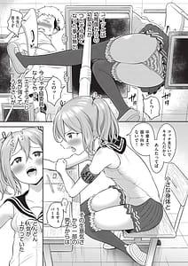 Page 10: 009.jpg | 百合も歩けば棒に当たる | View Page!