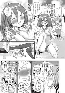 Page 12: 011.jpg | 百合も歩けば棒に当たる | View Page!