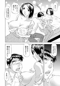 Page 8: 007.jpg | 豊かな乳の母と娘 | View Page!