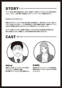 Page 2: 001.jpg | 誘淫ハケン第02巻 | View Page!