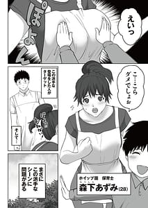 Page 4: 003.jpg | 誘淫ハケン第02巻 | View Page!