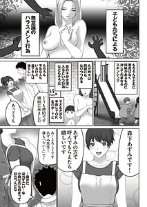 Page 5: 004.jpg | 誘淫ハケン第02巻 | View Page!