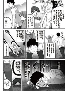 Page 6: 005.jpg | 誘淫ハケン第02巻 | View Page!