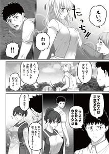 Page 8: 007.jpg | 誘淫ハケン第02巻 | View Page!