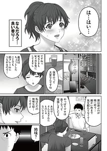 Page 9: 008.jpg | 誘淫ハケン第02巻 | View Page!