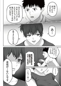 Page 10: 009.jpg | 誘淫ハケン第02巻 | View Page!