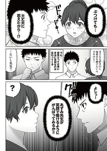 Page 12: 011.jpg | 誘淫ハケン第02巻 | View Page!