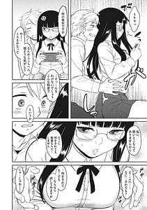 Page 9: 008.jpg | 誘惑あんぐる | View Page!