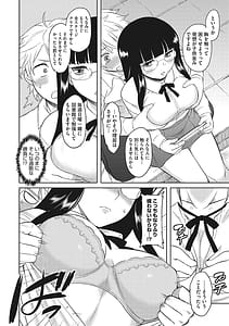 Page 11: 010.jpg | 誘惑あんぐる | View Page!