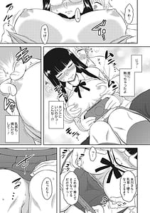 Page 12: 011.jpg | 誘惑あんぐる | View Page!