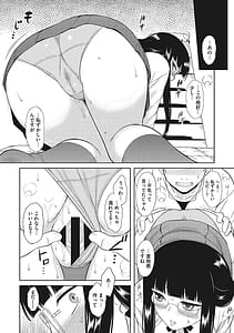 Page 16: 015.jpg | 誘惑あんぐる | View Page!