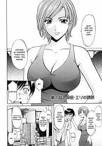 Page 4: 003.jpg | 誘惑の年上アパート | View Page!