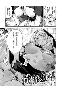 Page 11: 010.jpg | ざんげしゃせ〜♡ | View Page!