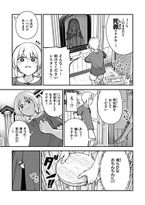 Page 13: 012.jpg | ざんげしゃせ〜♡ | View Page!