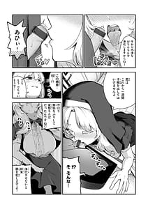 Page 15: 014.jpg | ざんげしゃせ〜♡ | View Page!